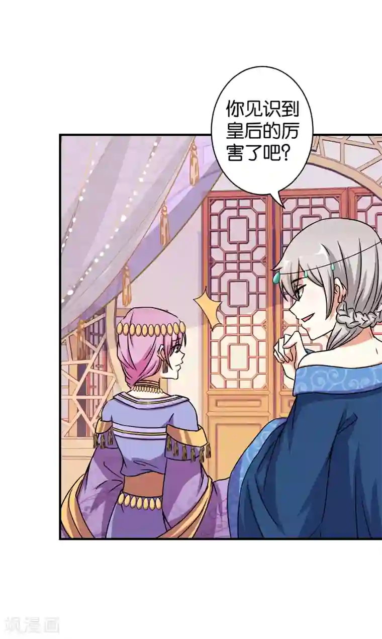 王爷你好贱第529话