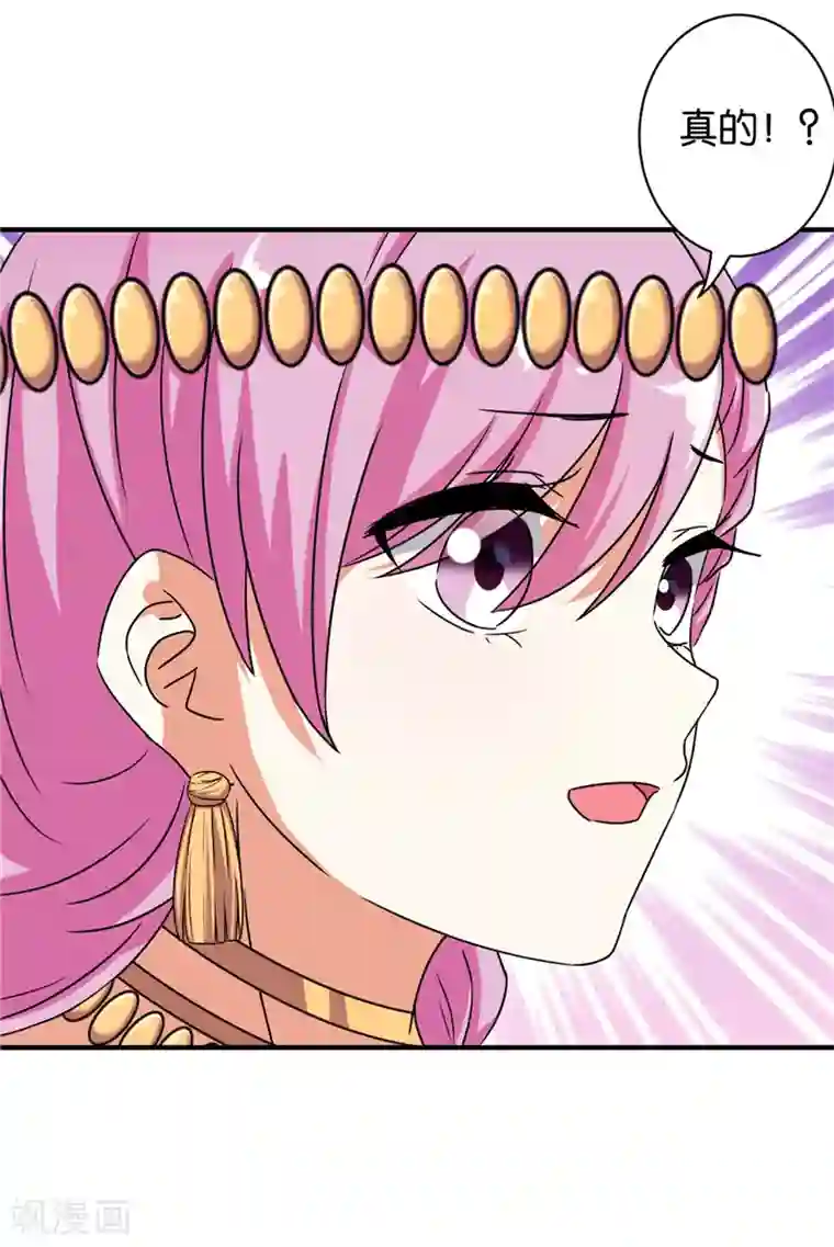 王爷你好贱第529话