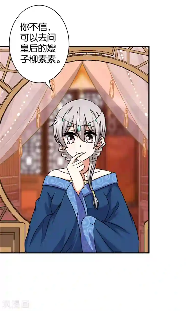 王爷你好贱第529话