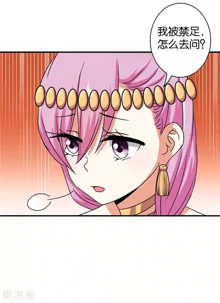 王爷你好贱第529话
