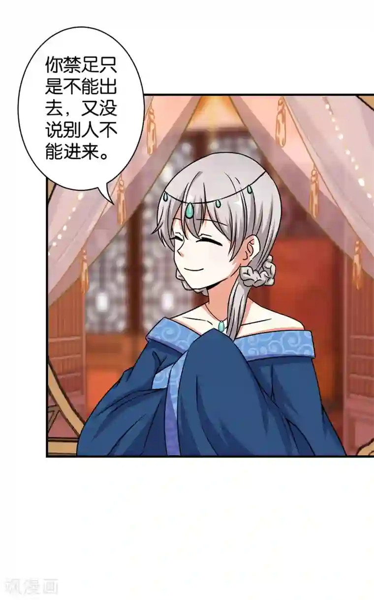 王爷你好贱第529话