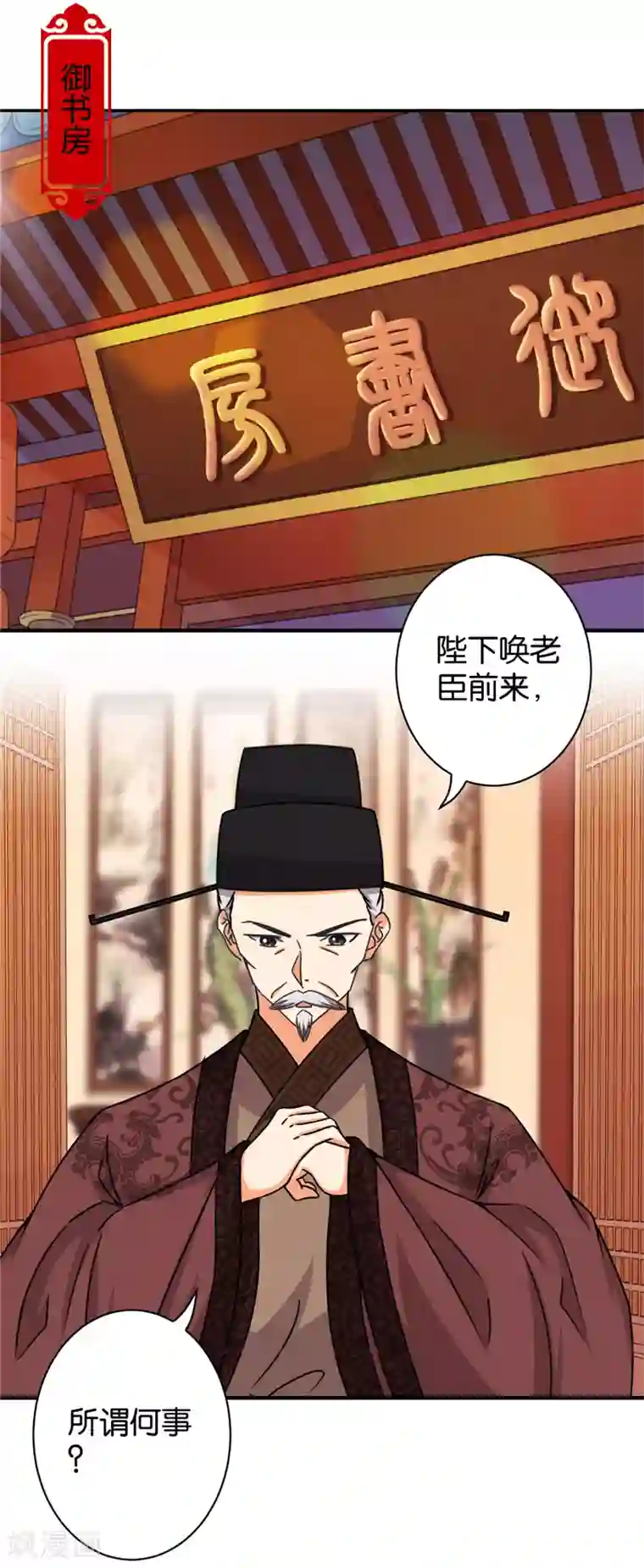 王爷你好贱第530话