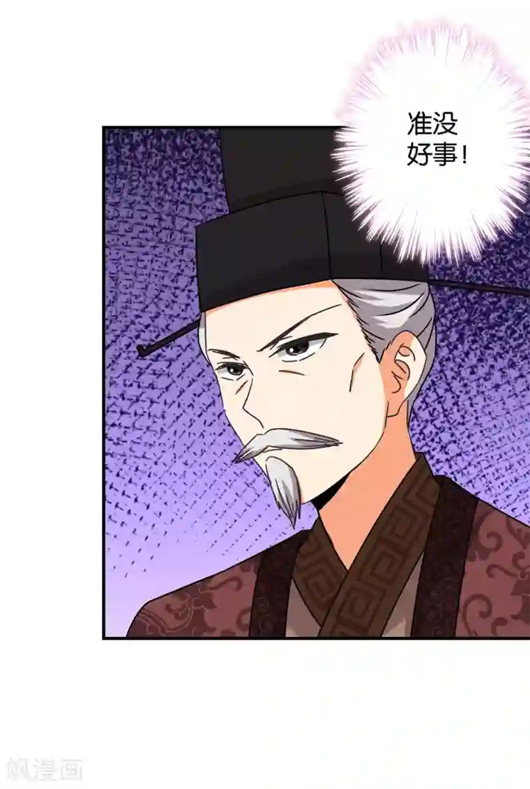 王爷你好贱第530话