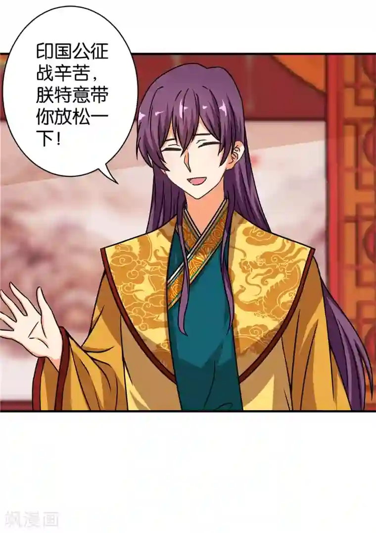 王爷你好贱第530话