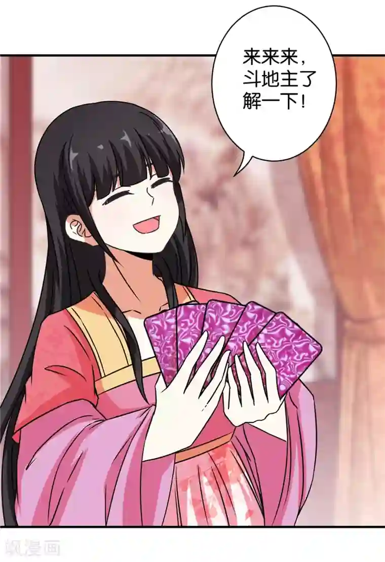 王爷你好贱第530话