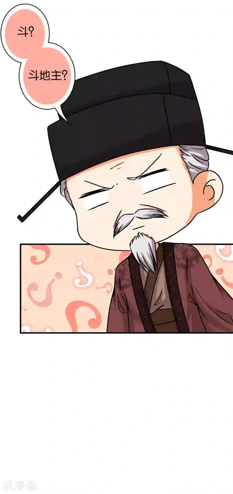王爷你好贱第530话