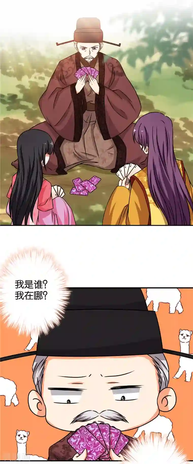 王爷你好贱第530话