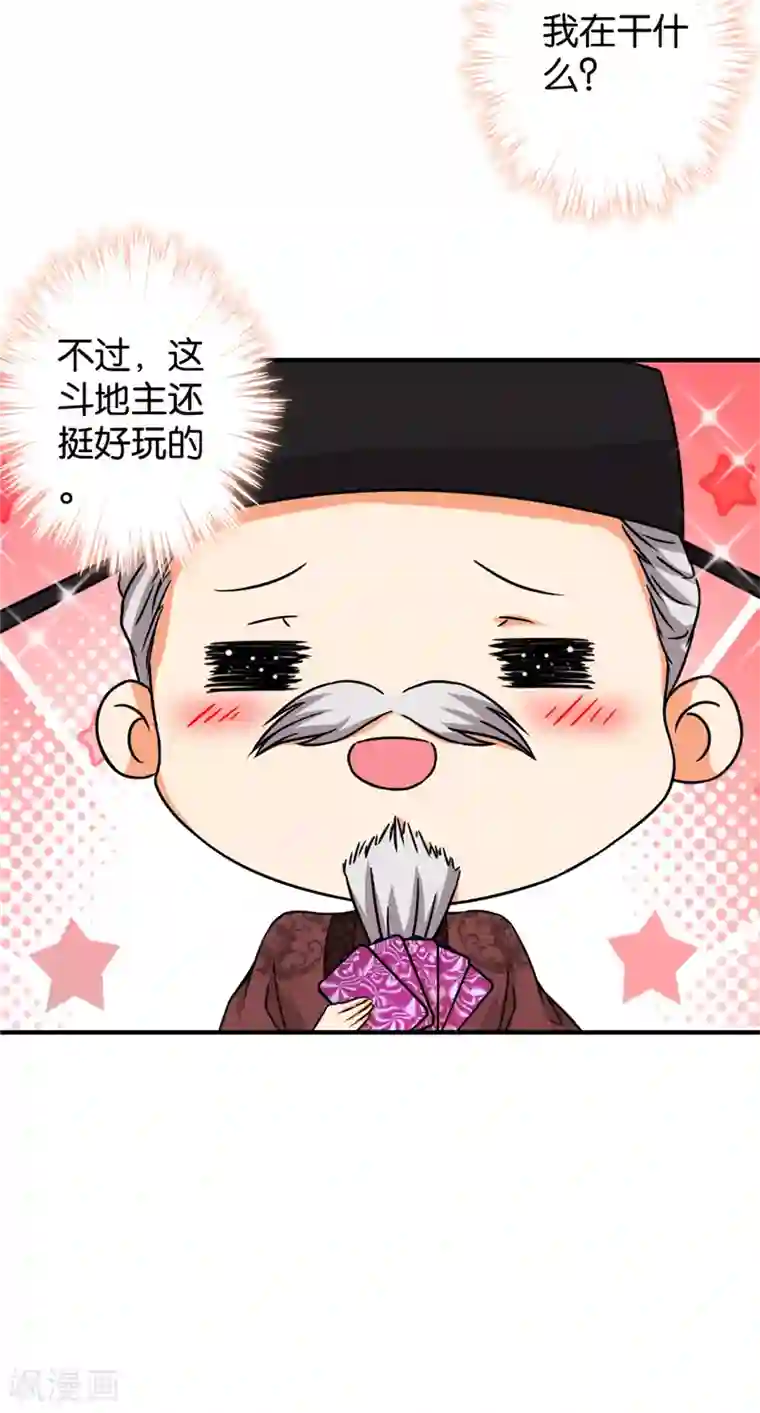 王爷你好贱第530话