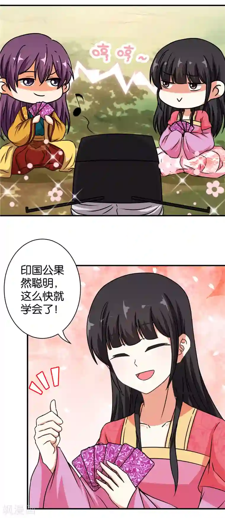 王爷你好贱第530话