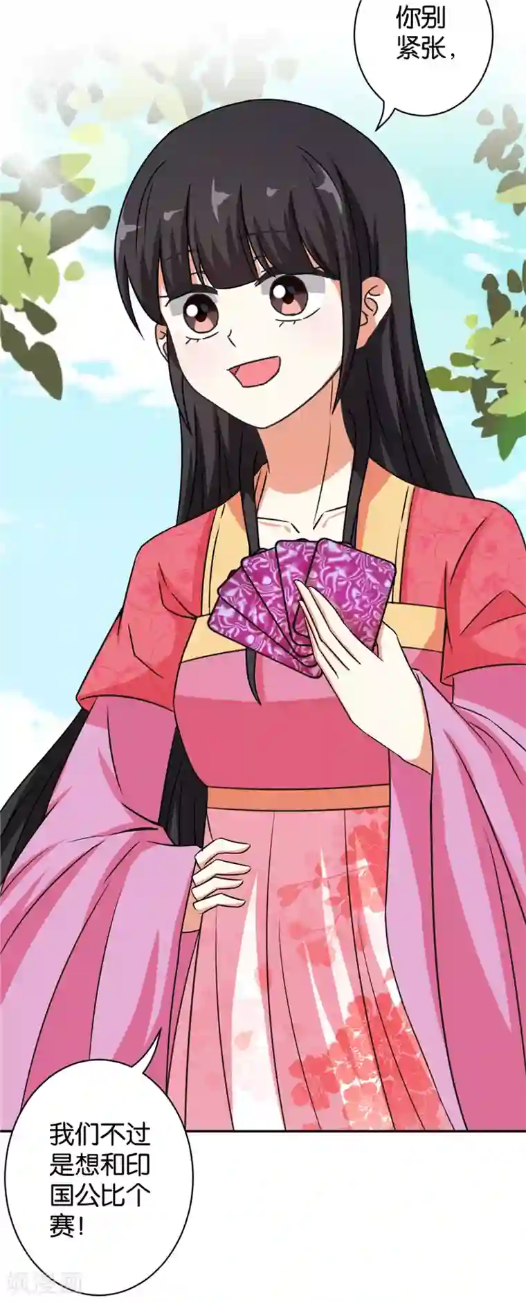 王爷你好贱第530话