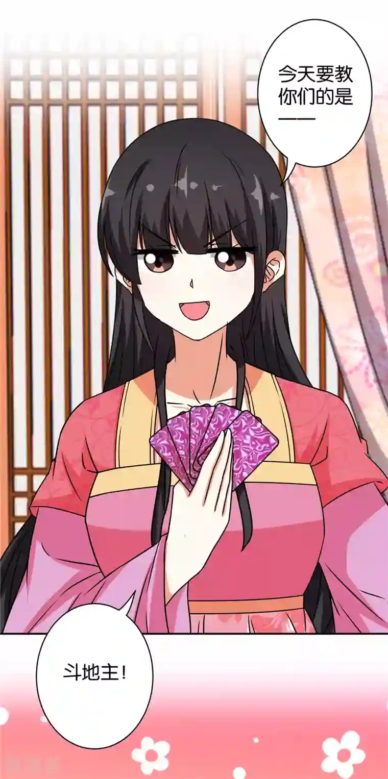 王爷你好贱第530话