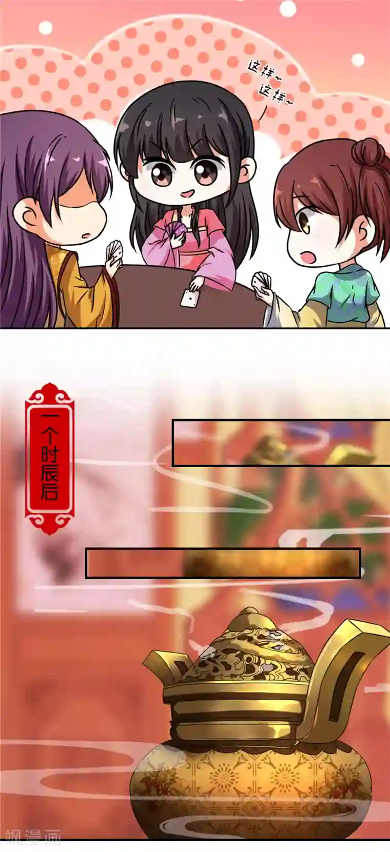 王爷你好贱第530话