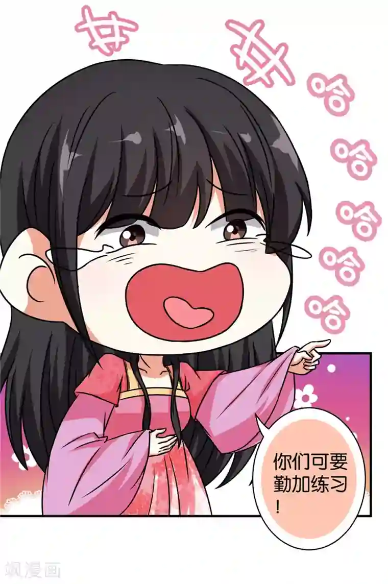 王爷你好贱第530话