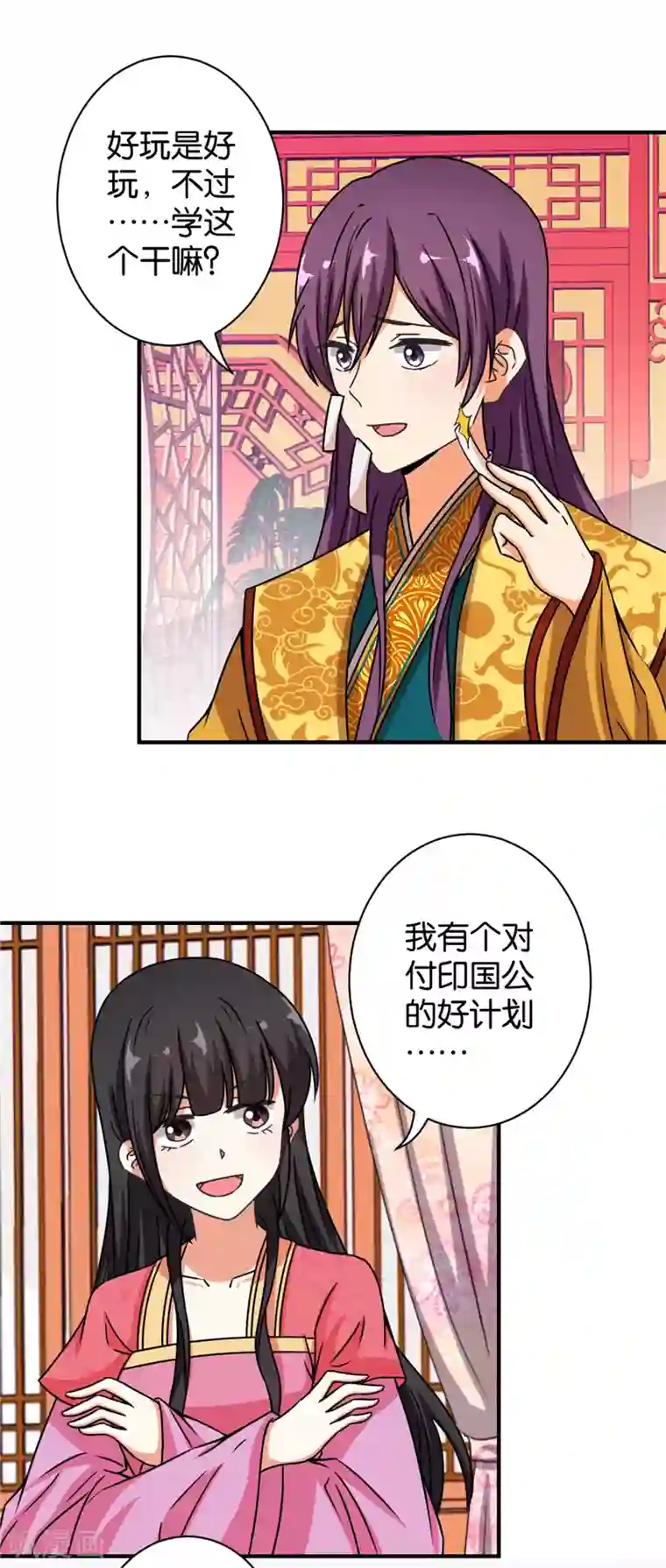 王爷你好贱第530话