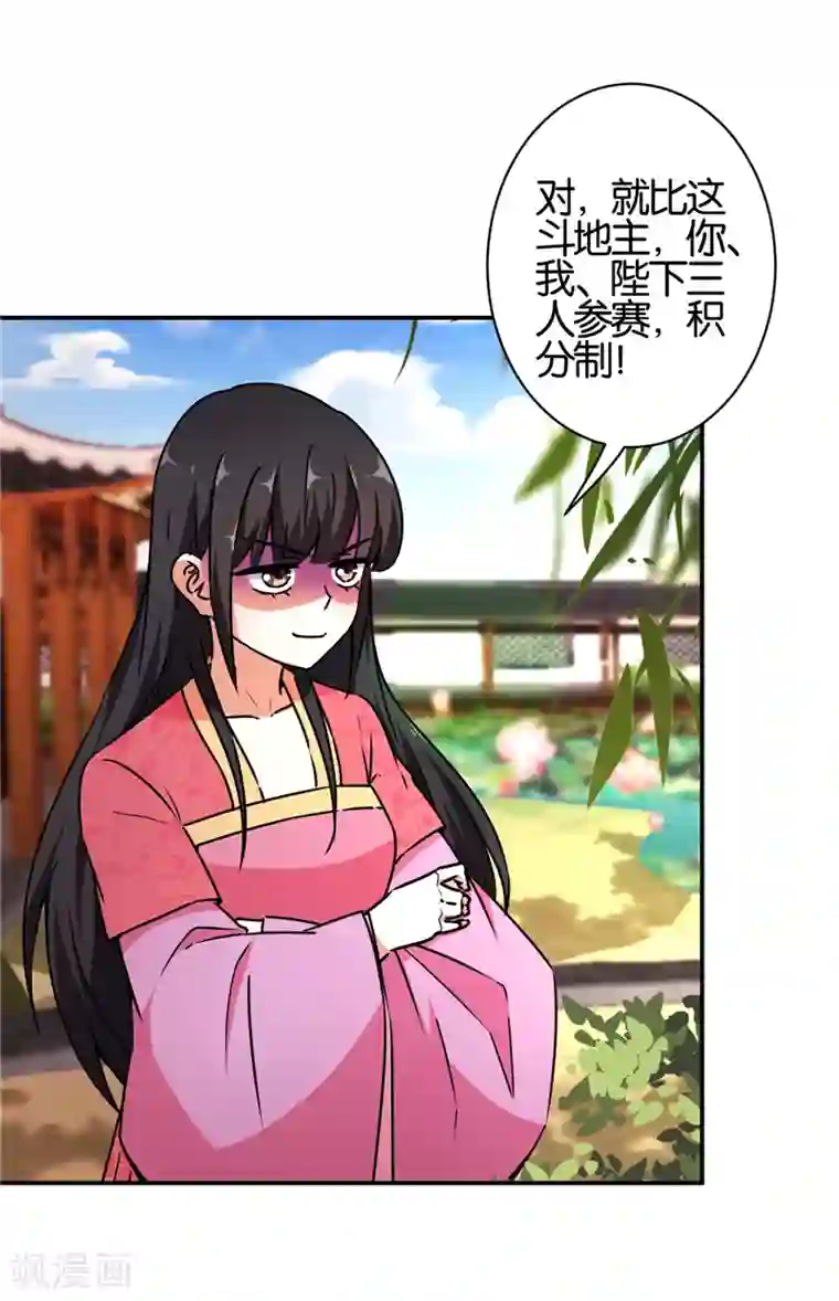 王爷你好贱第531话