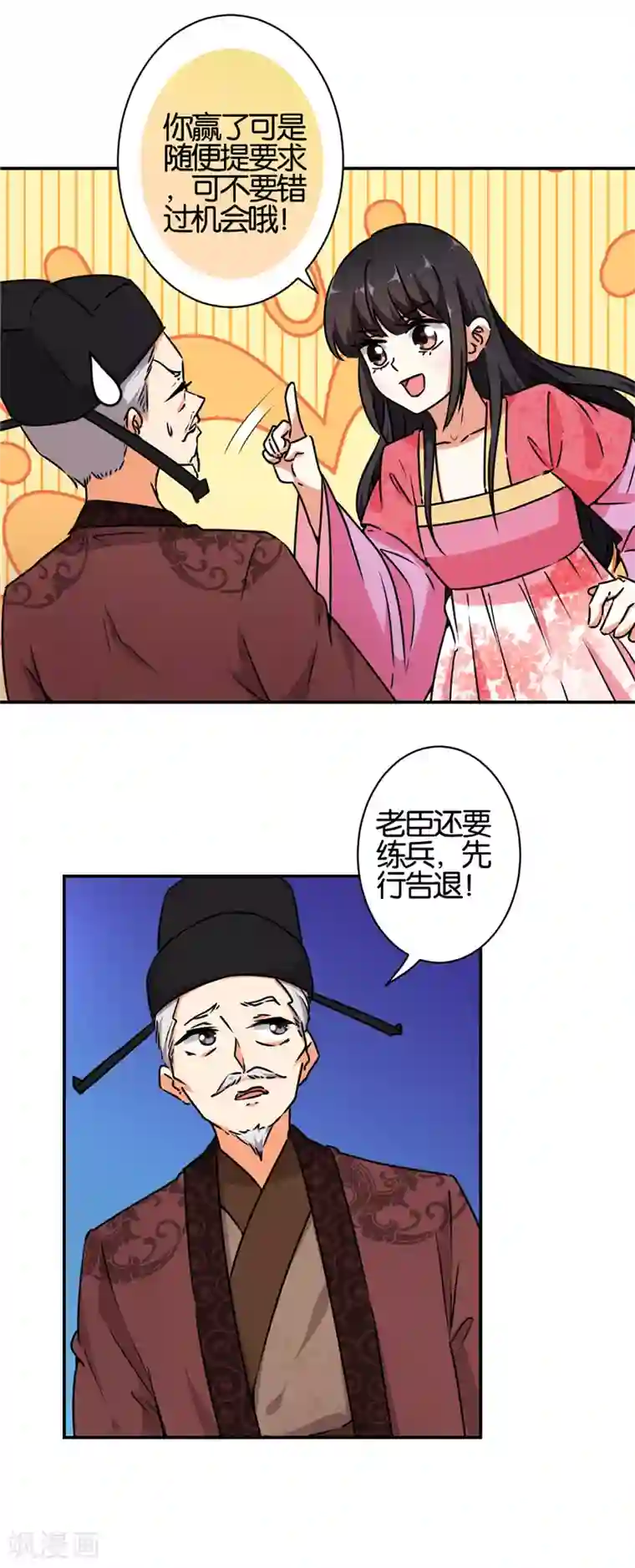 王爷你好贱第531话