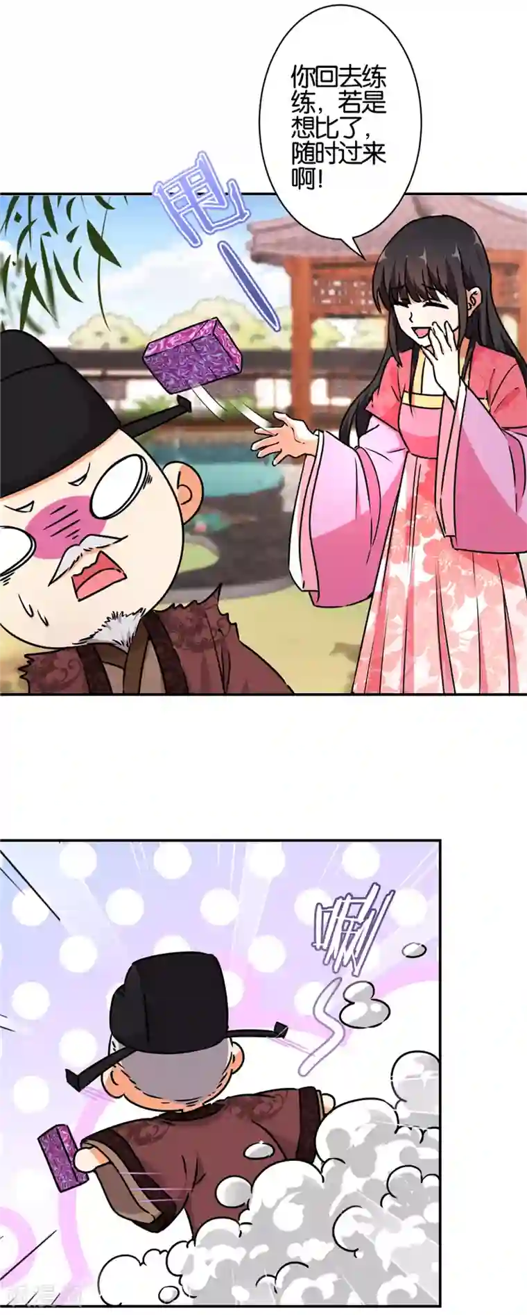 王爷你好贱第531话