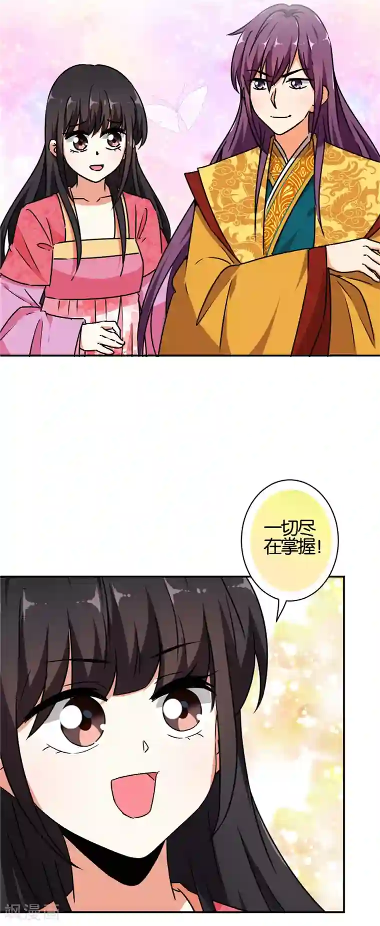 王爷你好贱第531话