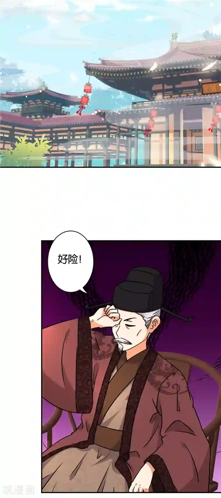 王爷你好贱第531话