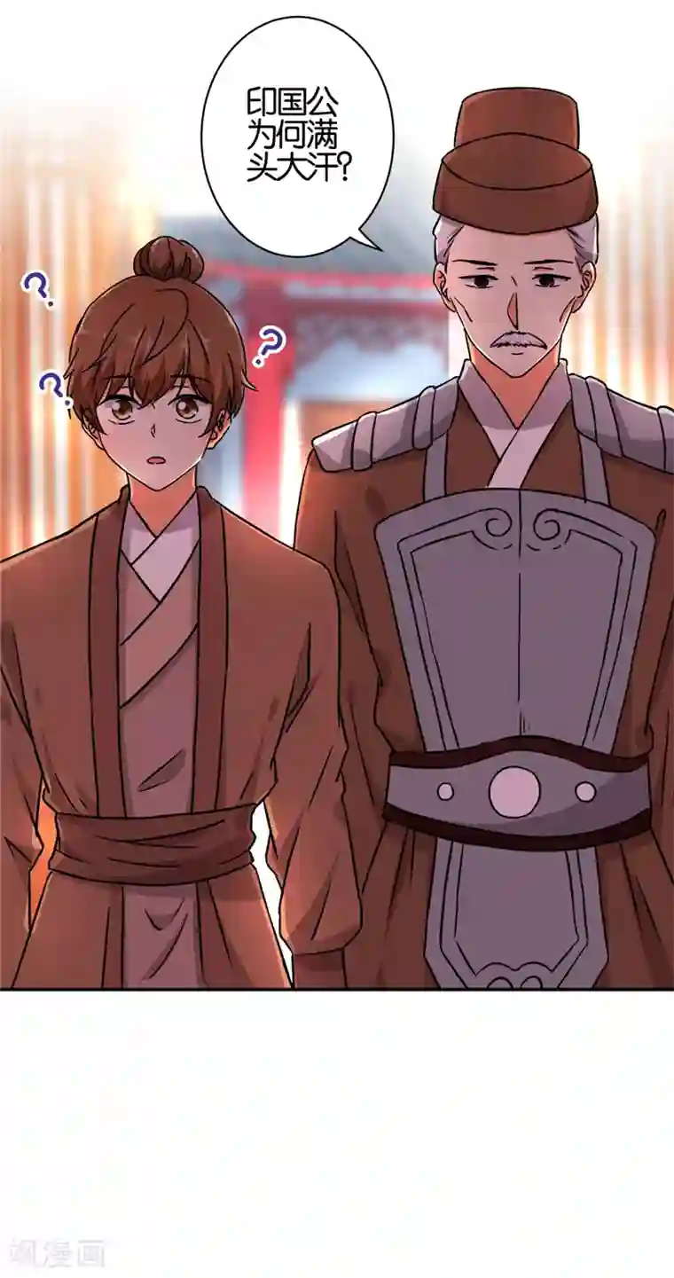 王爷你好贱第531话