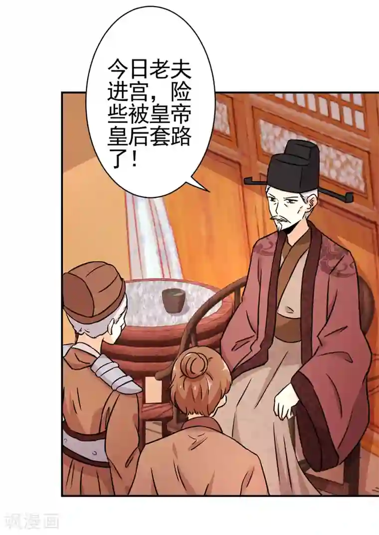 王爷你好贱第531话