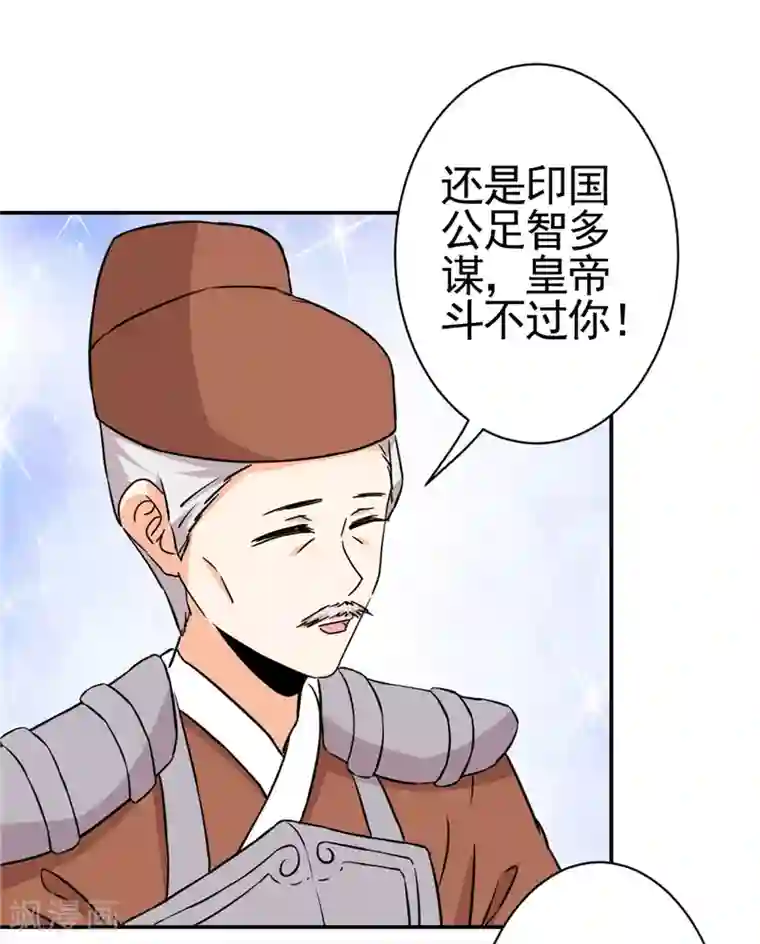 王爷你好贱第531话