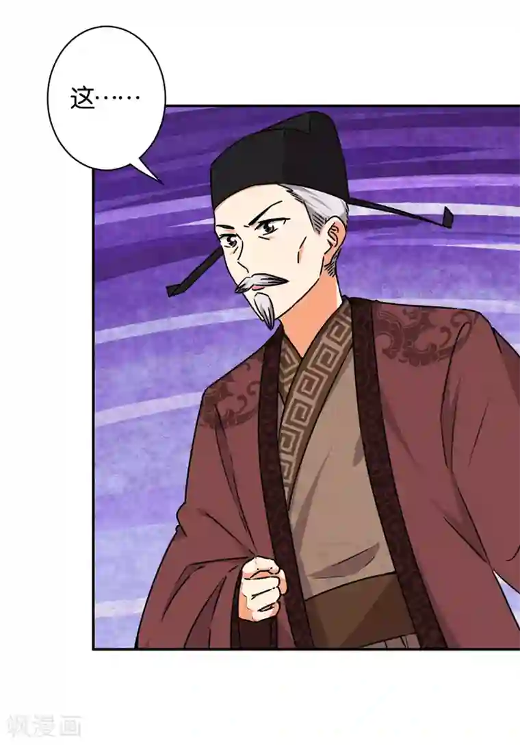 王爷你好贱第531话