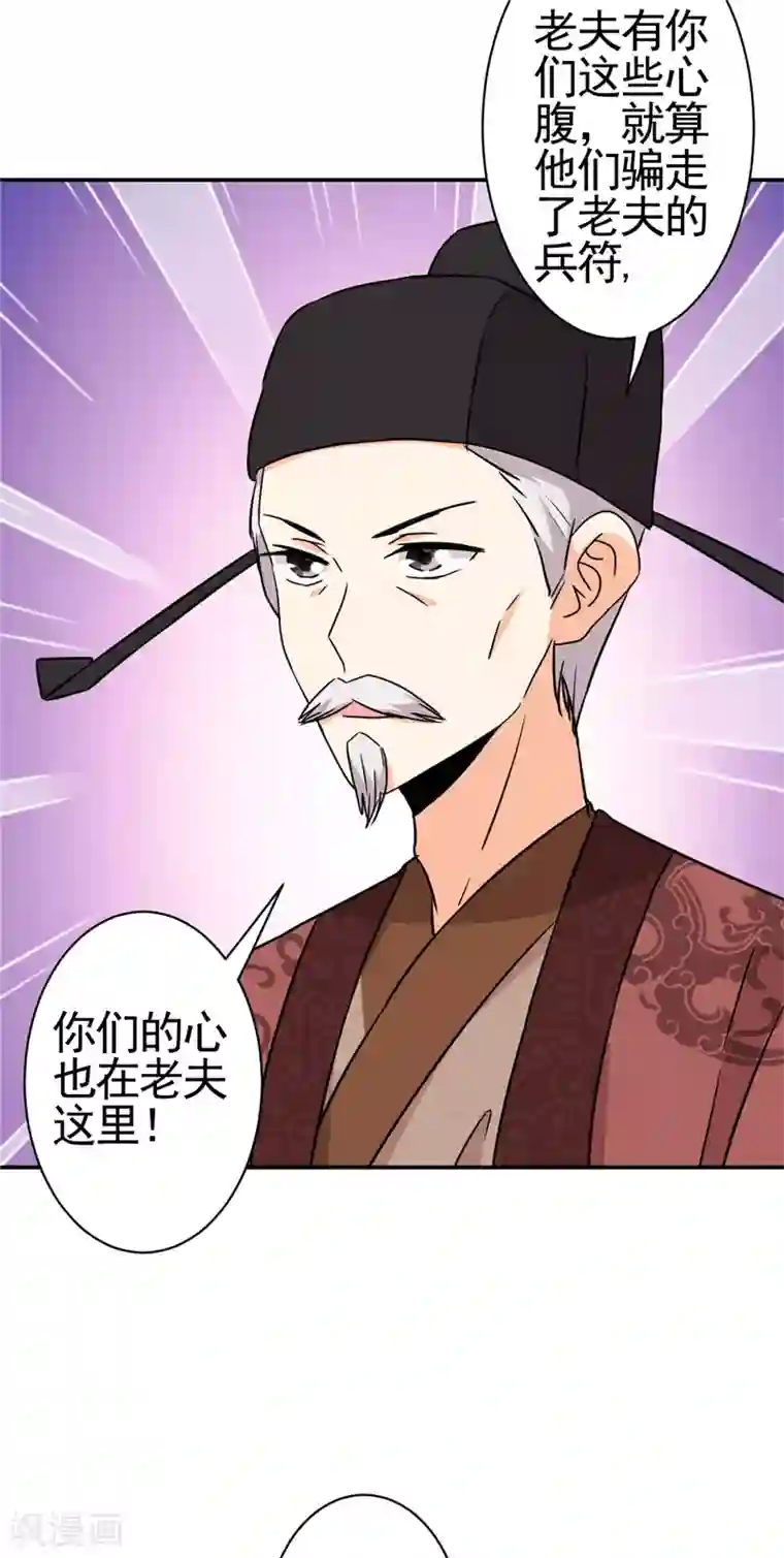 王爷你好贱第531话
