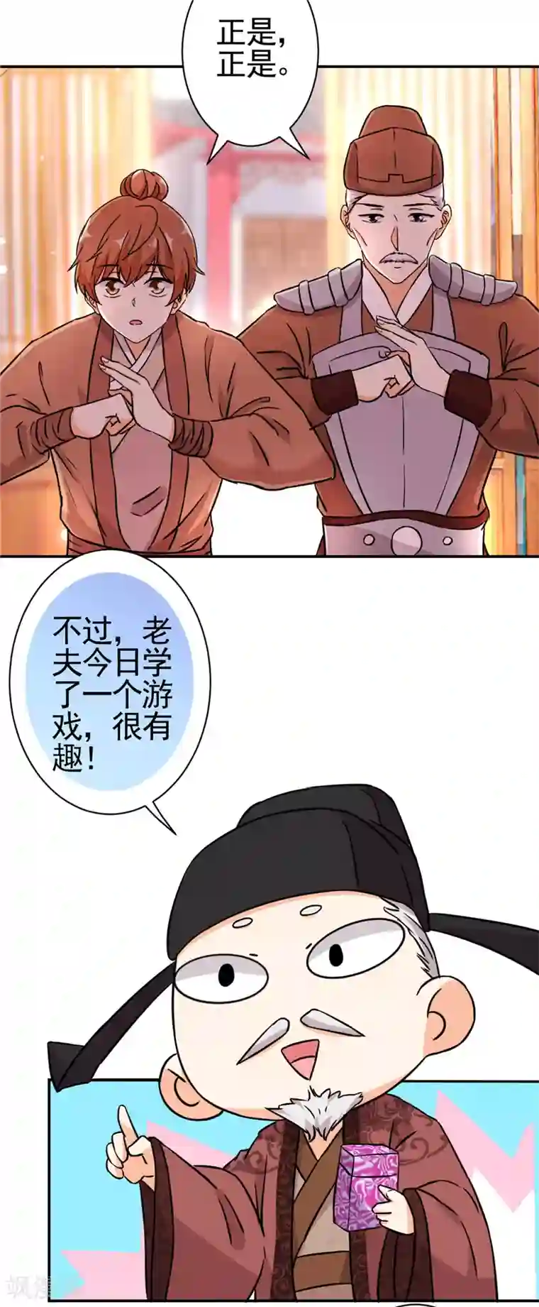 王爷你好贱第531话