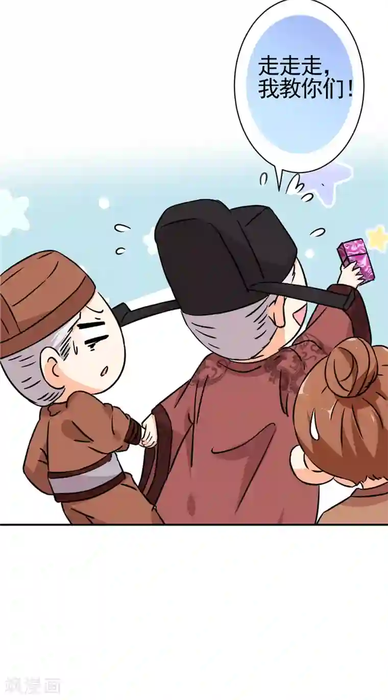 王爷你好贱第531话