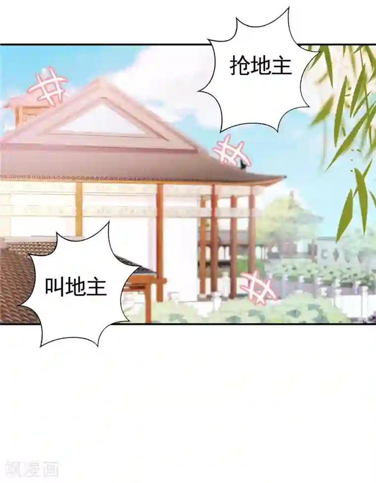王爷你好贱第531话