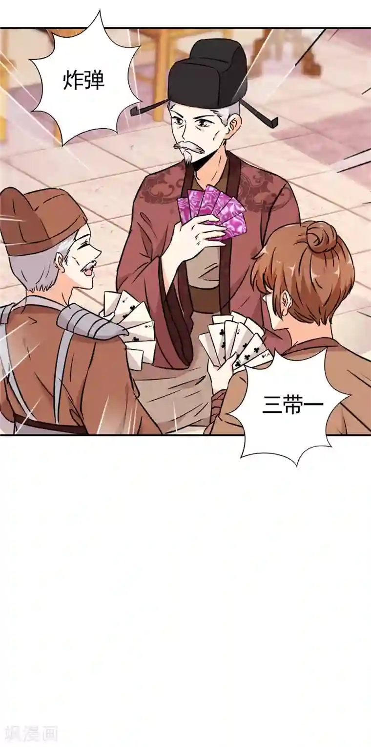 王爷你好贱第531话