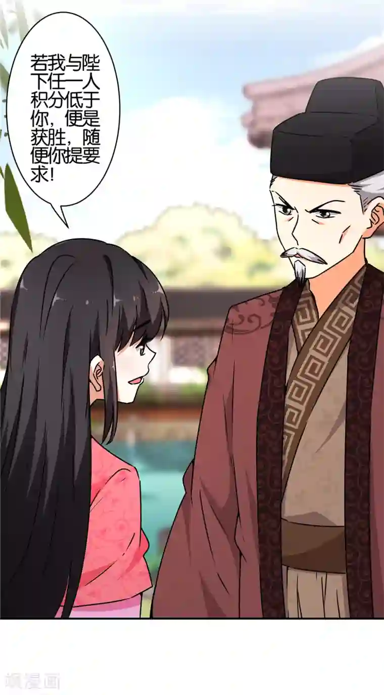 王爷你好贱第531话