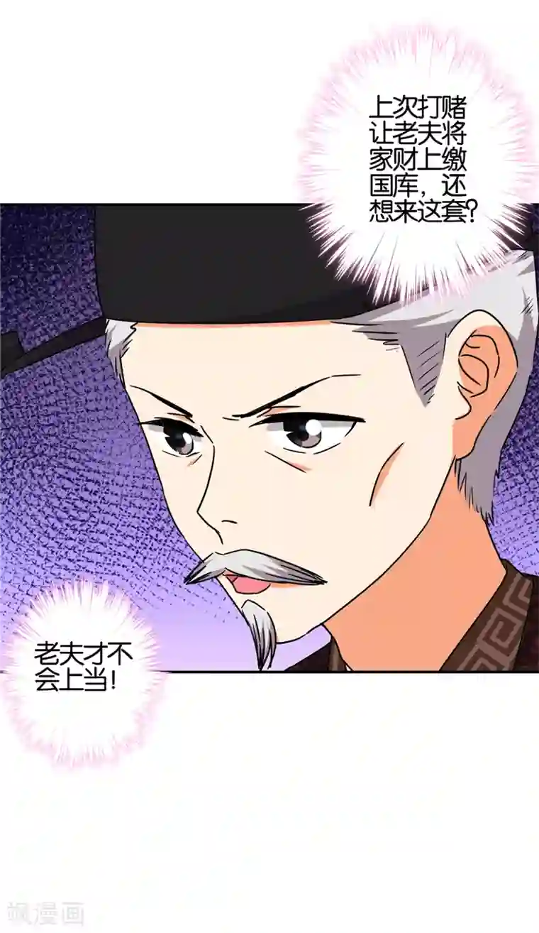 王爷你好贱第531话