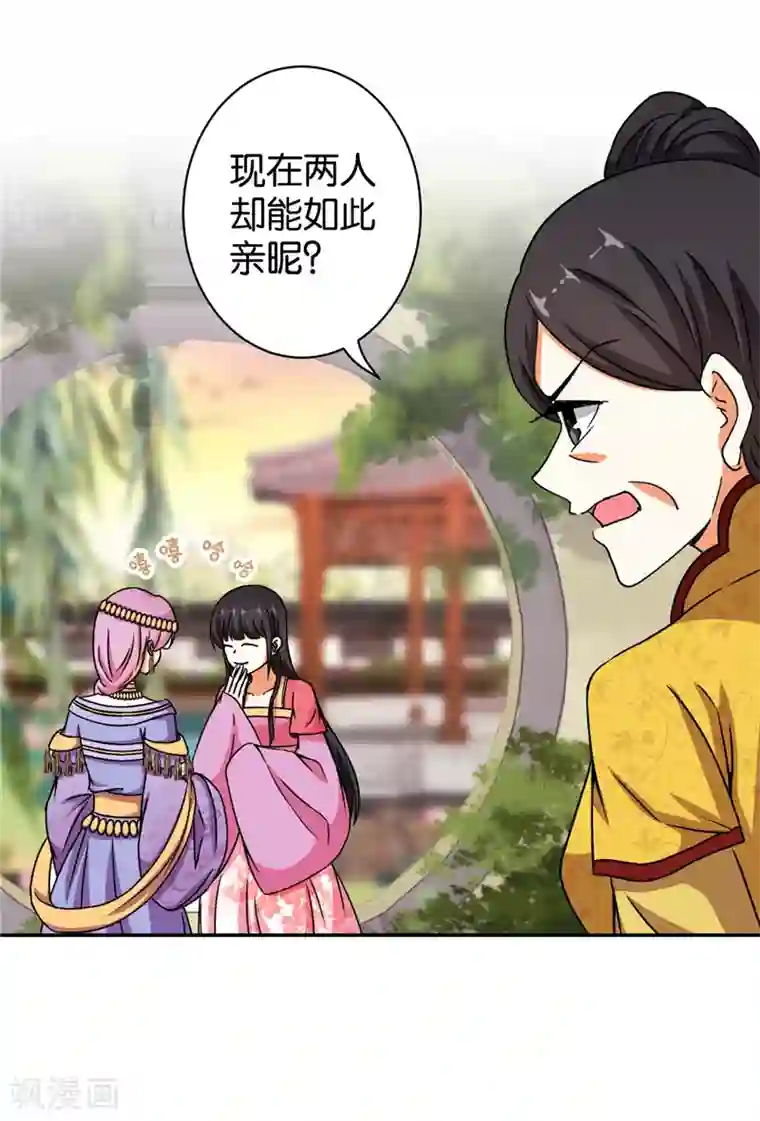 王爷你好贱第533话