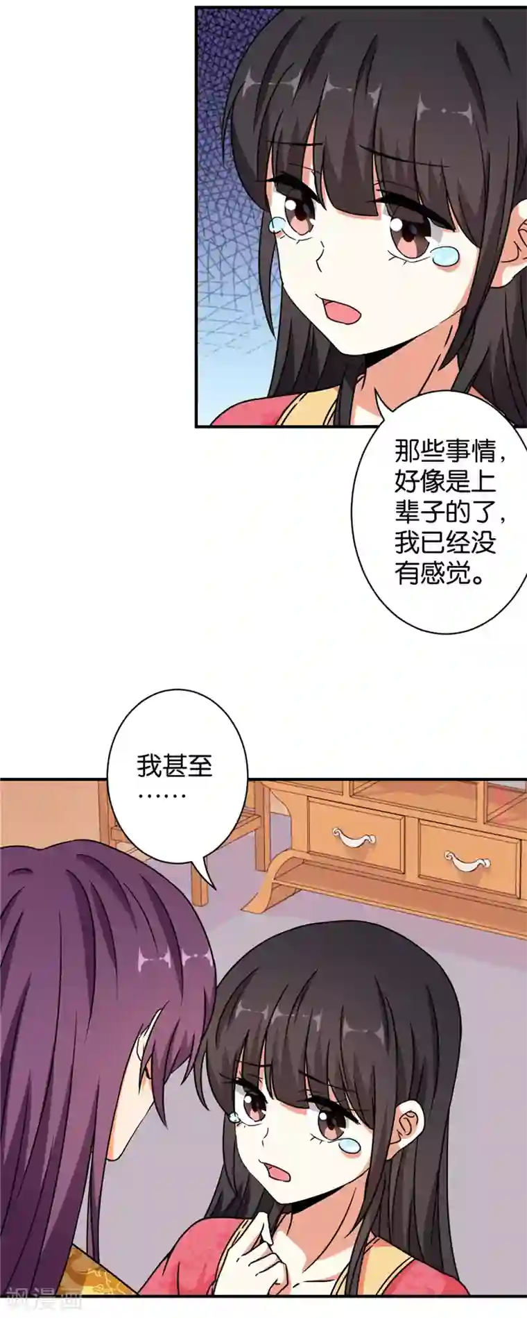 王爷你好贱第533话