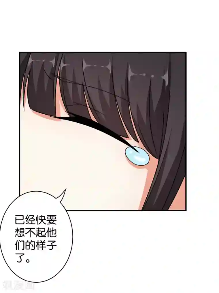 王爷你好贱第533话