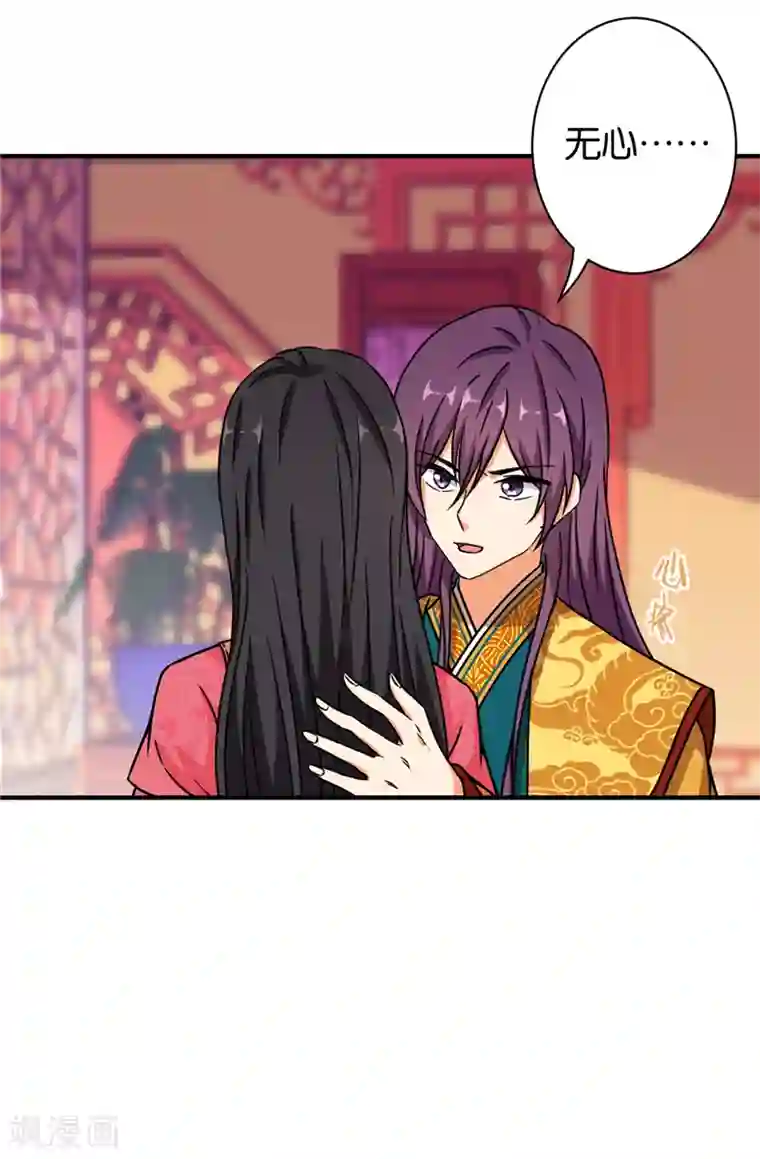 王爷你好贱第533话