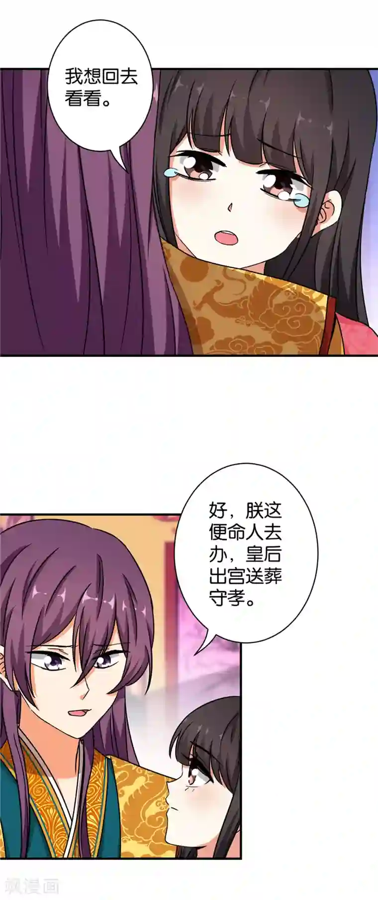 王爷你好贱第533话
