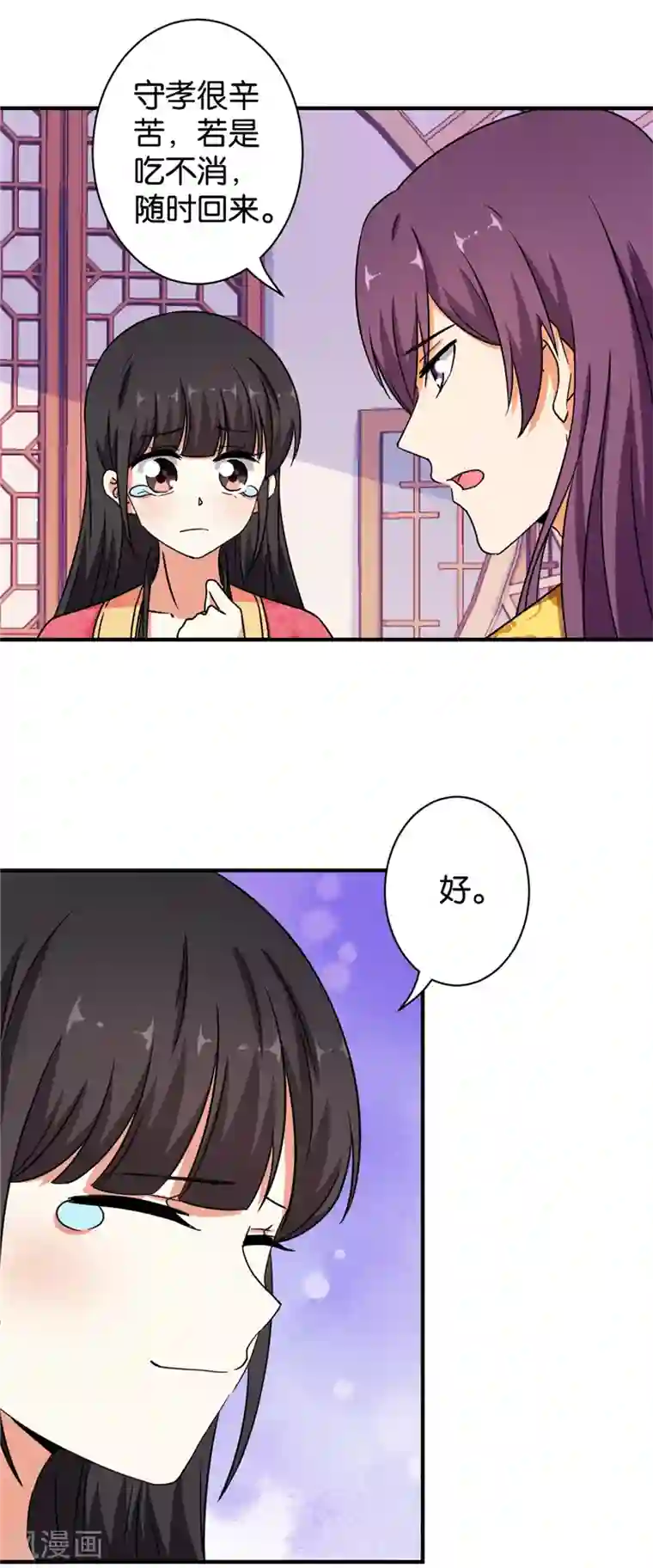 王爷你好贱第533话
