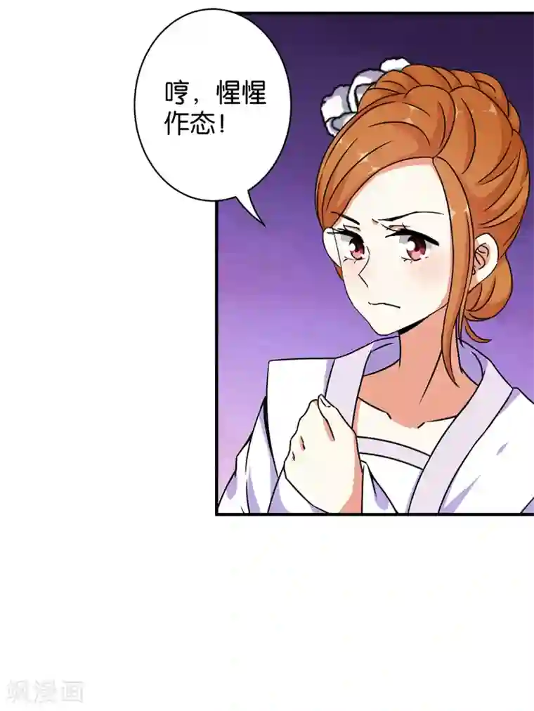 王爷你好贱第533话