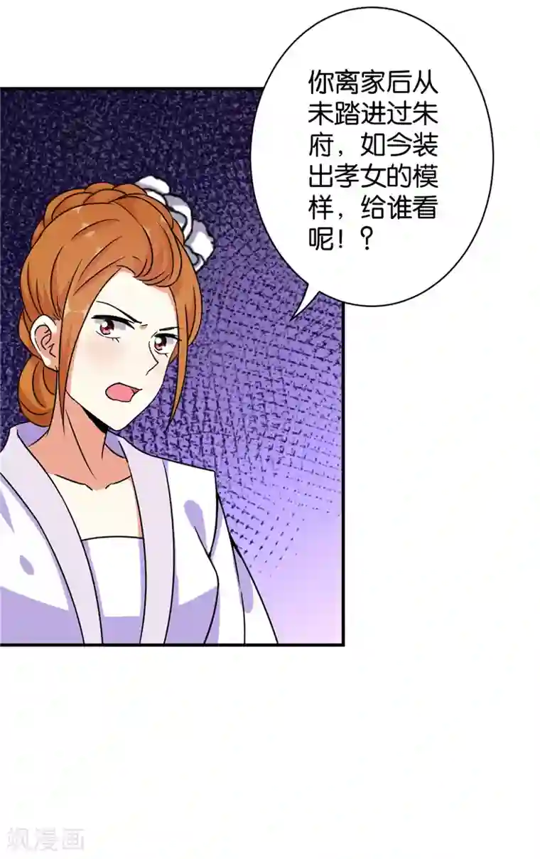 王爷你好贱第533话