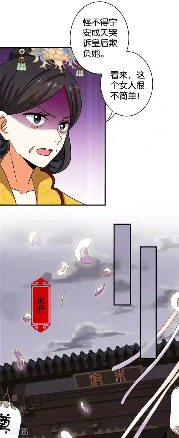 王爷你好贱第533话