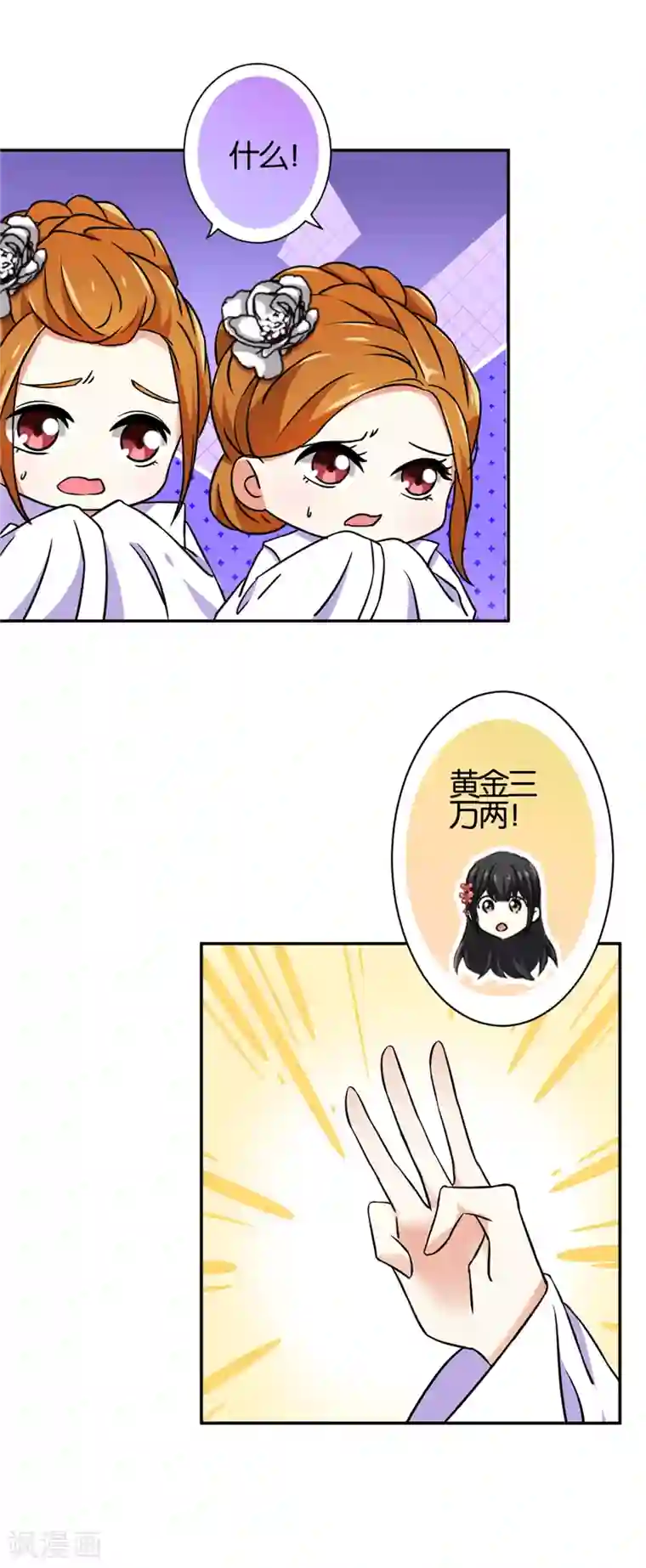 王爷你好贱第534话