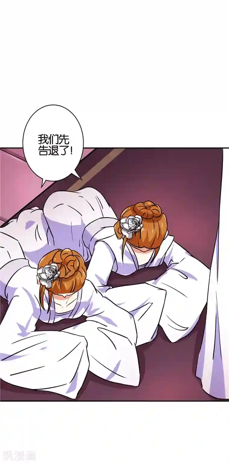 王爷你好贱第534话