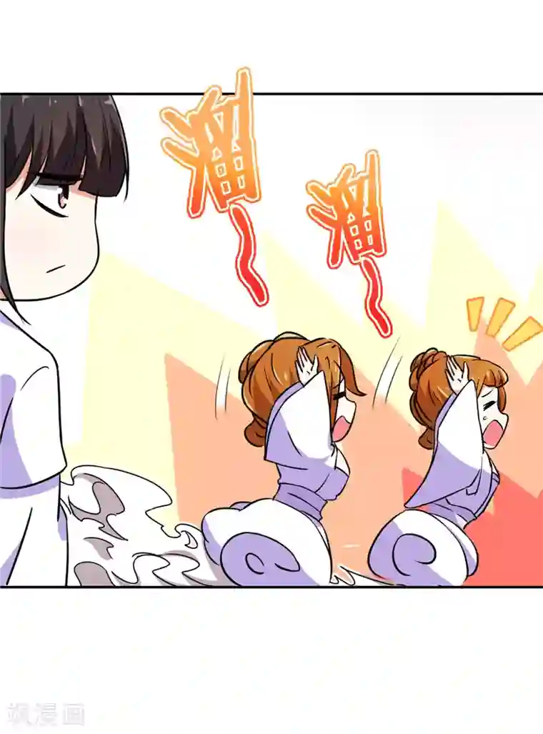王爷你好贱第534话