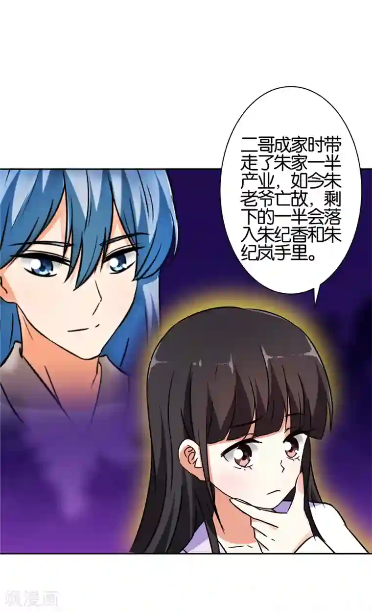 王爷你好贱第534话