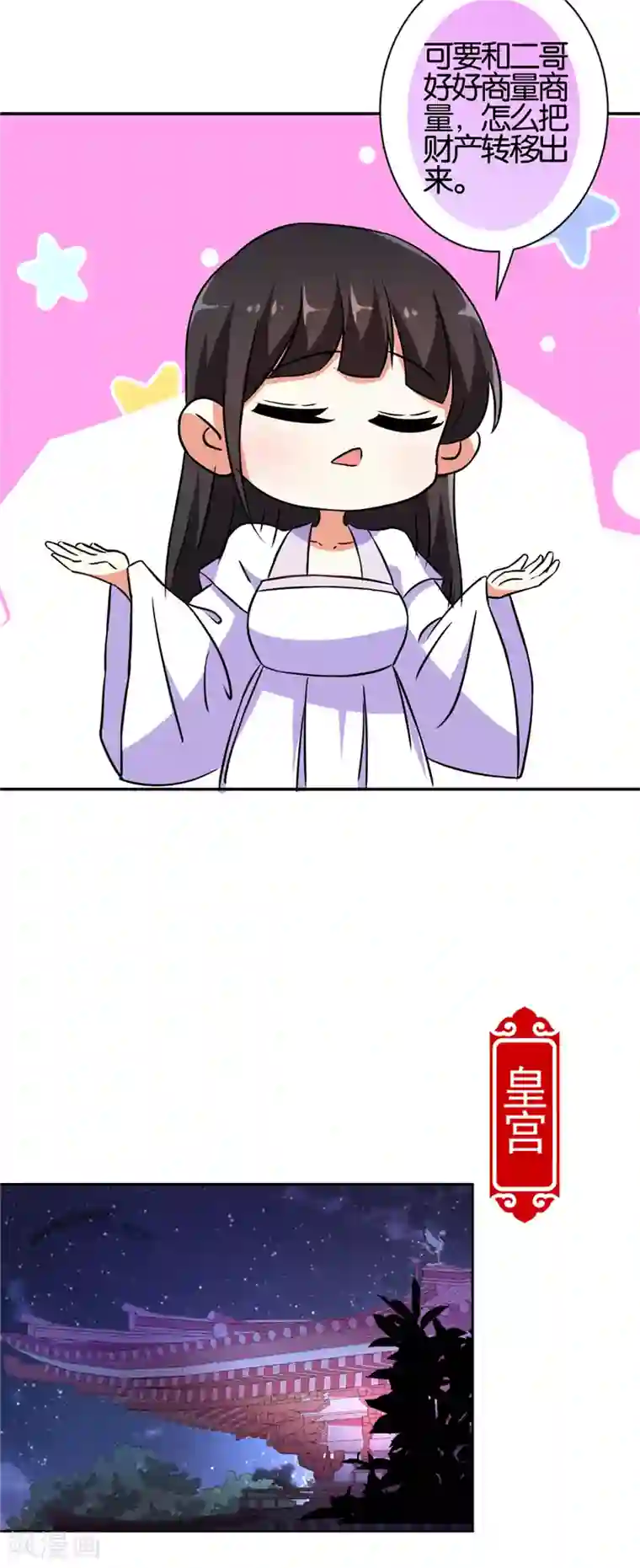 王爷你好贱第534话