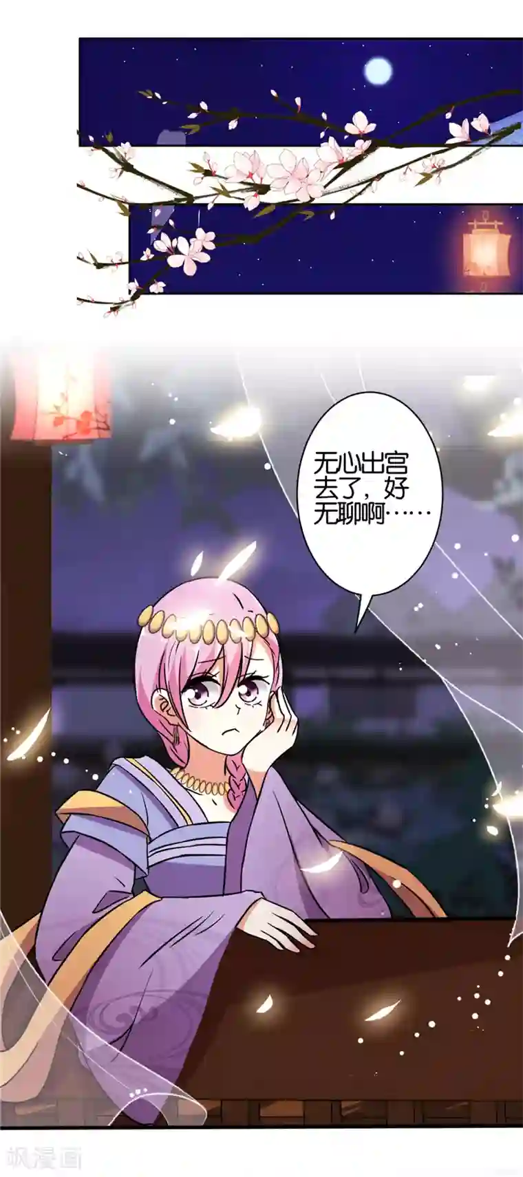 王爷你好贱第534话