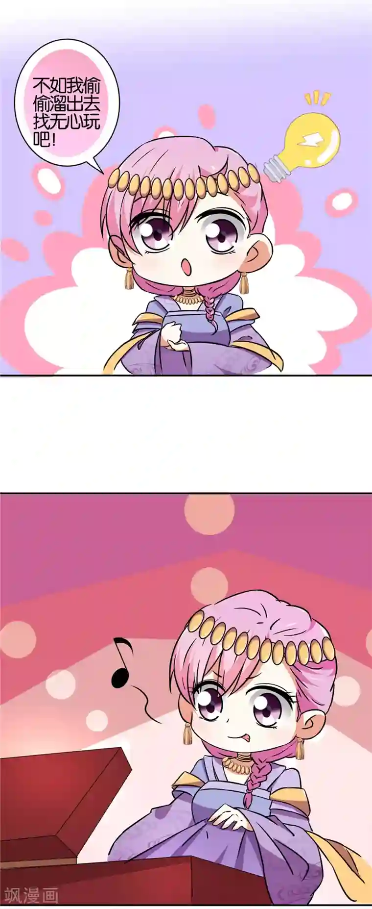 王爷你好贱第534话